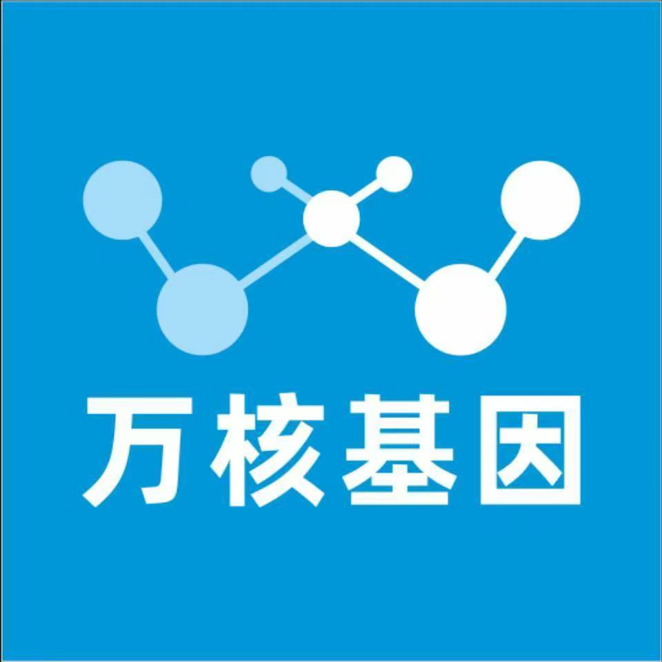 大同新荣万核基因亲子鉴定